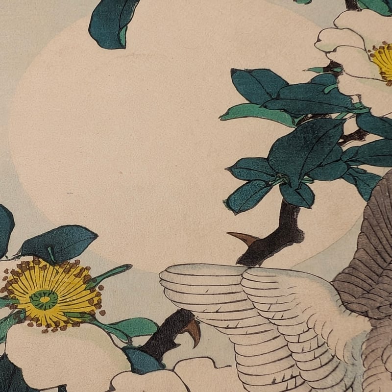 楳嶺 「楳嶺花鳥画譜 金桜子 水鶏」 | 古美術もりみや