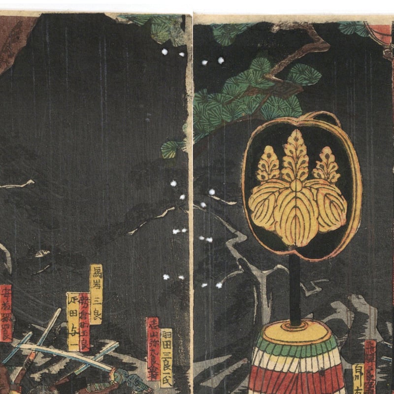 芳幾 「寿永二年木曽義仲平知度 倶利伽羅谷大合戦」 | 古美術もりみや