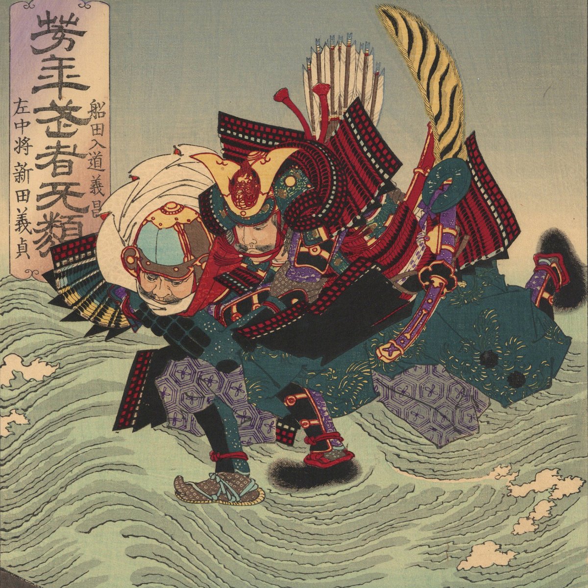 芳年 「芳年武者无類 左中将新田義貞 船田入道義昌」 | 古美術もりみや