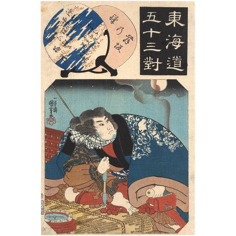 煙管 | STORES 煙管 | STORES