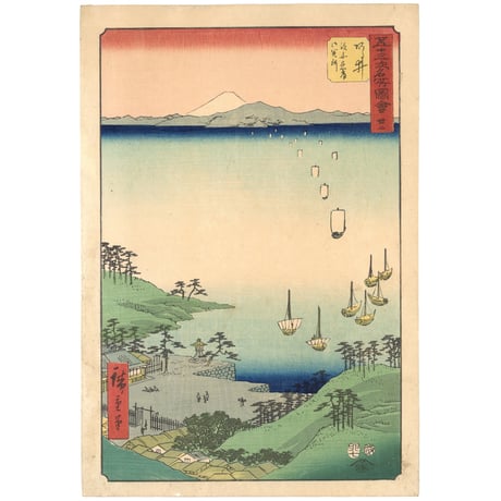 広重 「五十三次名所図会　荒井」(竪絵東海道)