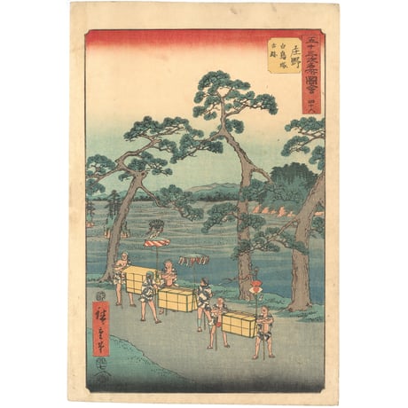 広重 「五十三次名所図会　庄野」(竪絵東海道)