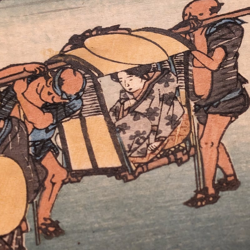 広重 「東海道五拾三次之内 鳴海」 | 古美術もりみや