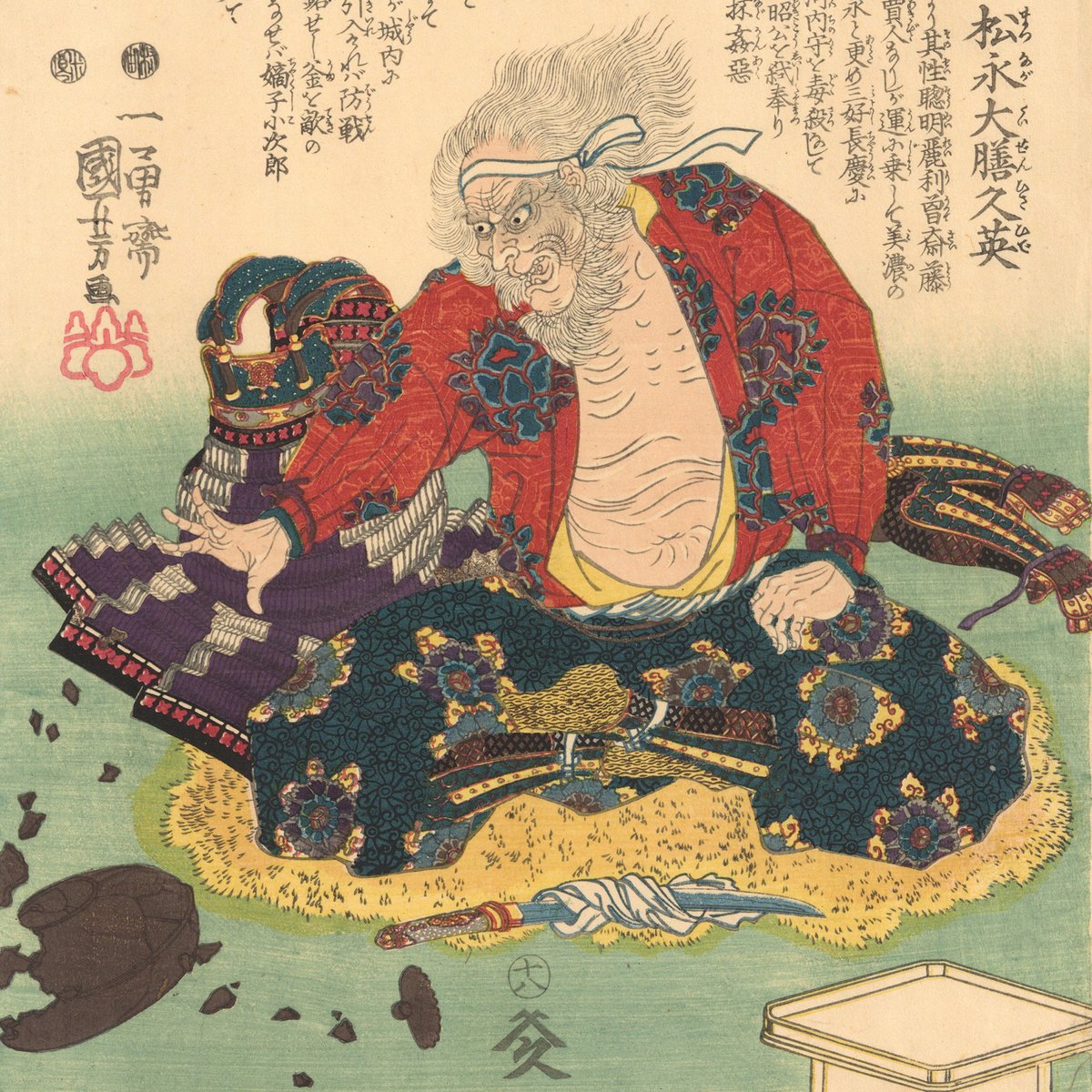 国芳 「太平記英勇伝 松永大膳久秀」 | 古美術もりみや
