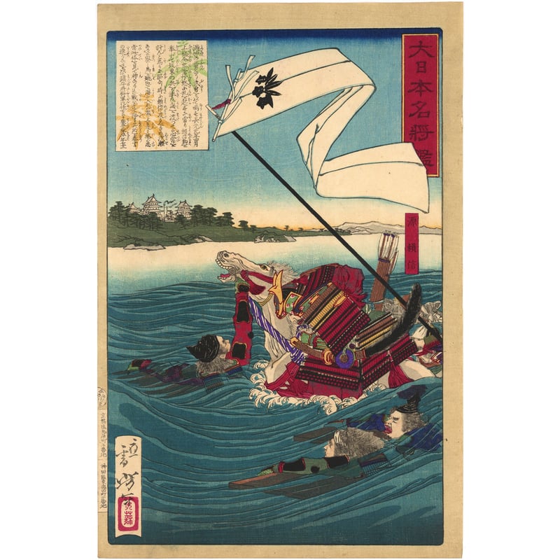 芳年 「大日本名将鑑 源頼信」 | 古美術もりみや 芳年 「大日本名将鑑 源頼信」 | 古美術もりみや