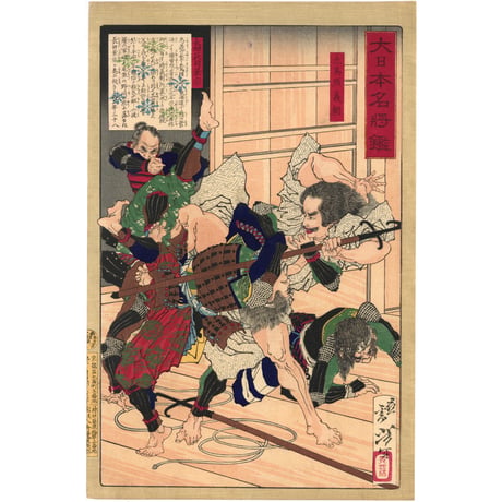 芳年 「大日本名将鑑　左馬頭義朝　長田荘司景宗」