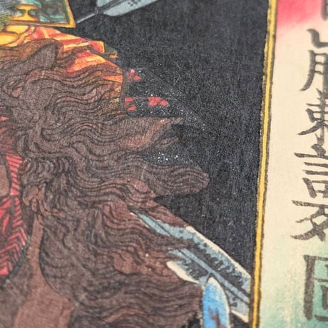 国綱 「天目山勝頼討死ノ図」