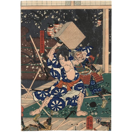 芳員　(碁盤忠信)