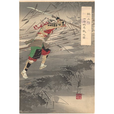 月耕 「楠正行四条畷忠戦之図」