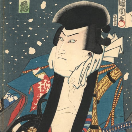 国周 「花吹雪強勢乃俳優」