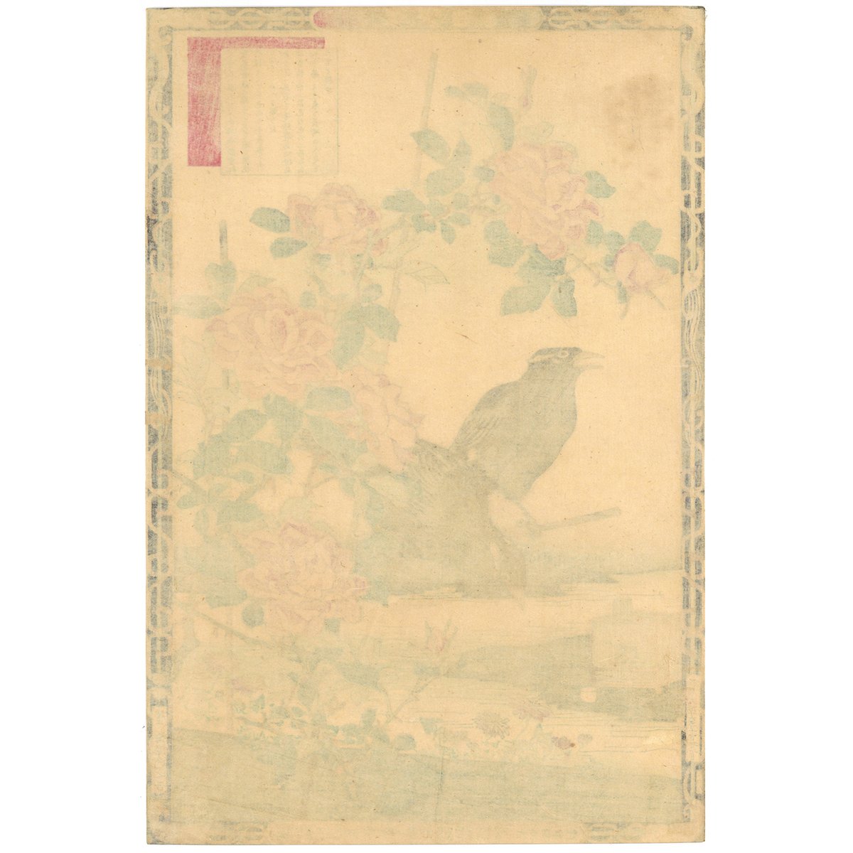 楳嶺 「楳嶺花鳥画譜 月季花 九官鳥」 | 古美術もりみや