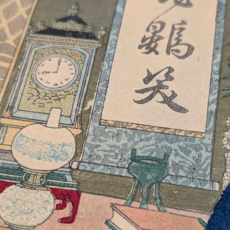 清親 「教導立志基 徳川慶喜」 | 古美術もりみや