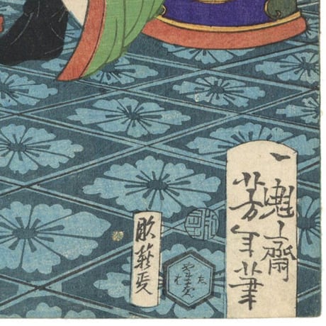 芳年  「東錦浮世稿談　佐藤正清」 -加藤清正-