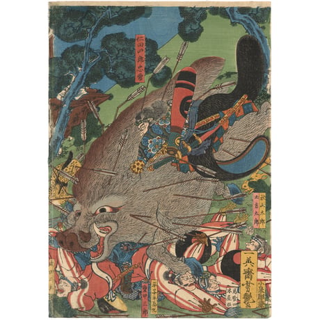 芳艶 「源頼朝牧狩の図」
