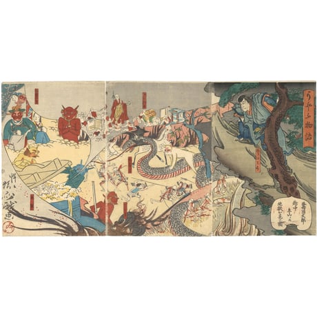 暁斎「うとふ物語　鷺沼太郎越中立山にて地獄を見る図」