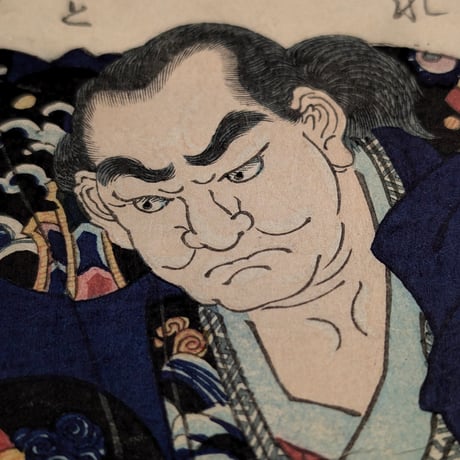 国麿 「武芸水滸伝　種子島時尭」
