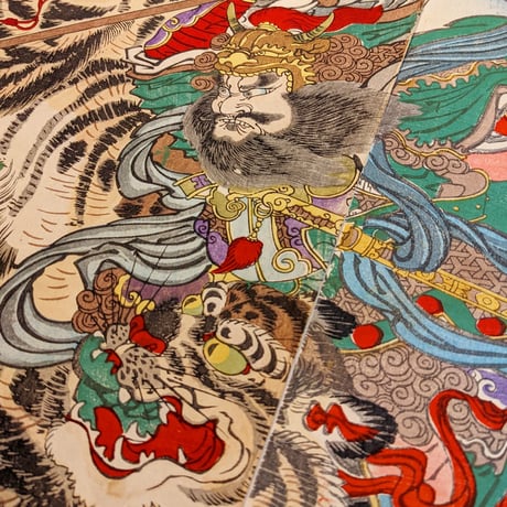 暁翠「毘沙門天寅狩之図」