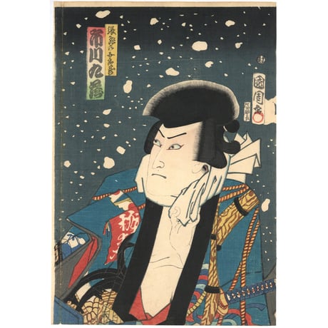 国周 「花吹雪強勢乃俳優」