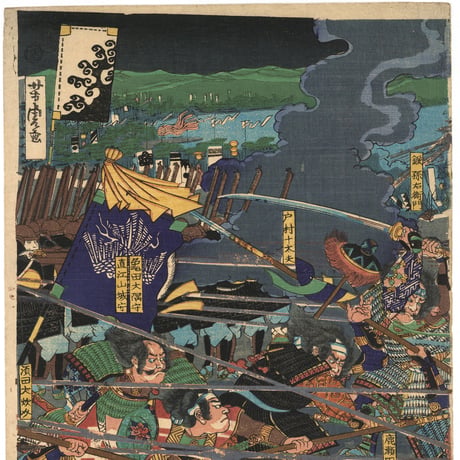 芳虎 「元和元年五月七日大坂落城諸勇士血戦之図」