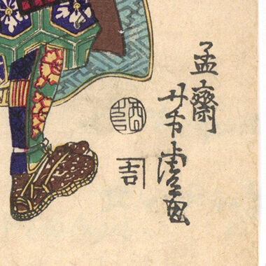 【46】▲明治時代　備前焼　古木で休む農夫像　希少　珍品▲ 46】△明治時代 備前焼 古木で休む農夫像 希少 珍品△ Yu Kun to Rei