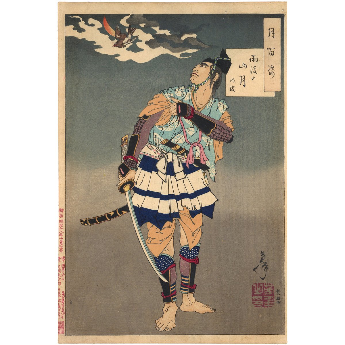 浮世絵　月岡芳年　月百姿　雨後の山月　時致 fit=scale-down,w=1200