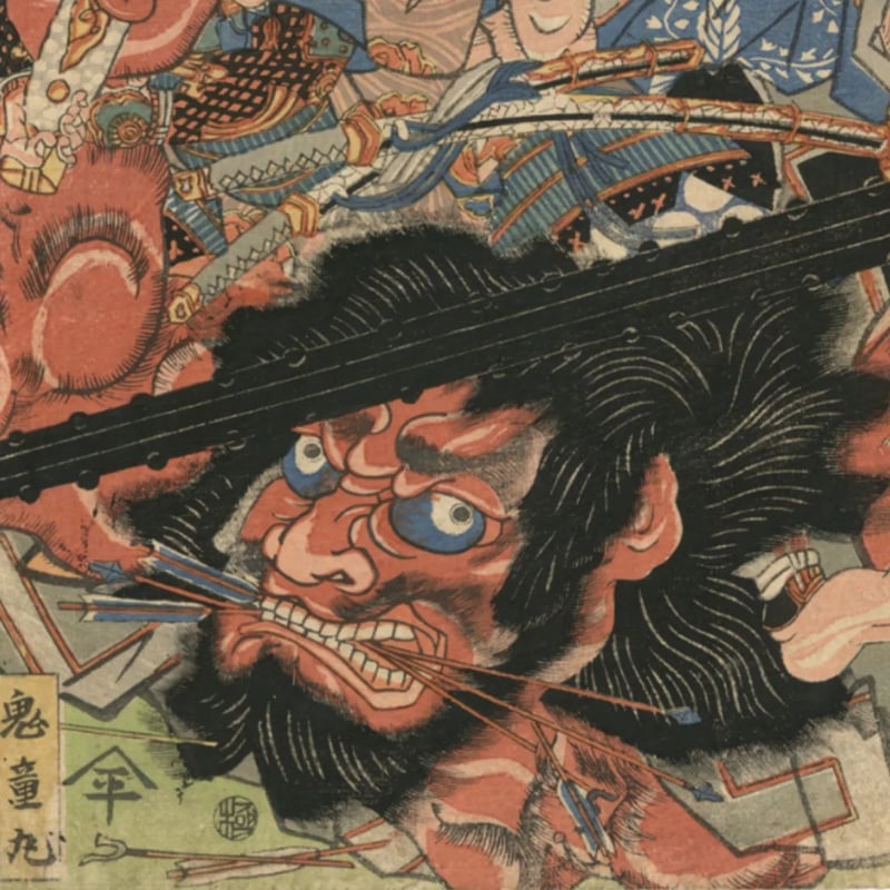 春章二代 「源頼光鬼童丸ヲ退治之図」 | 古美術もりみや