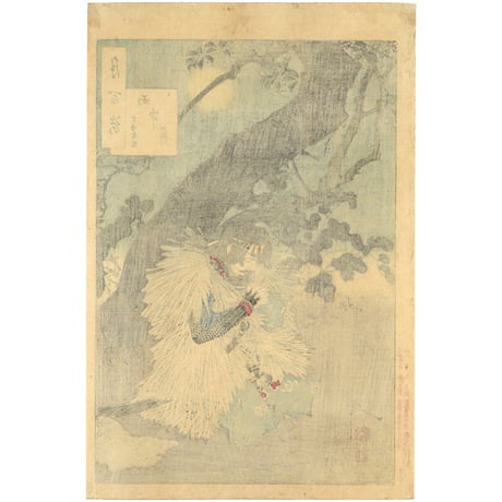 芳年 「月百姿　雨中月　児島高徳」