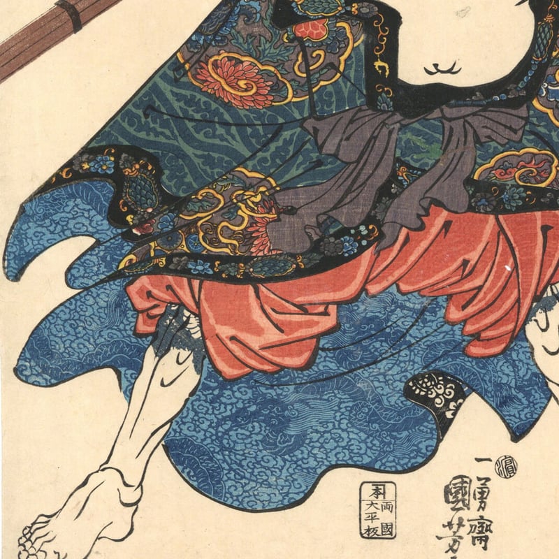 国芳「九紋龍史進」 | 古美術もりみや 国芳「九紋龍史進」 | 古美術もりみや