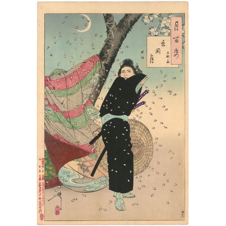 芳年「月百姿　忍岡月　玉淵斎」
