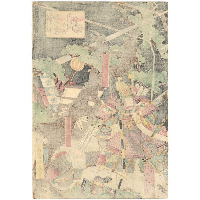 芳野新詠　尚文堂・崇高堂　荒井鳴門著　文政　文政己卯年　1819年　漢詩集 File:Ito Naishin'no Ganmon 1.jpg - Wikimedia Commons