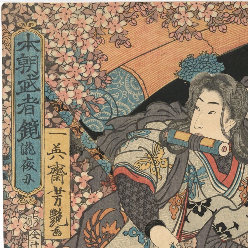 本朝名将鏡 浮世絵 武士 三幅画 本朝名将鏡 浮世絵 武士 三幅画 本朝名将鏡 浮世絵 武士 三