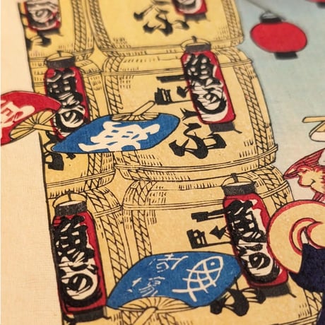 年昌 「日本橋魚がし旧天王祭団扇投之図」
