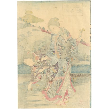 国芳 「奥庭乃摘草」