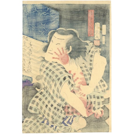 芳幾 「和尚次郎」