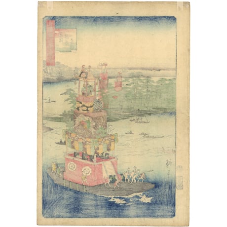 広重二代 「諸国名所百景　尾張津島祭礼」