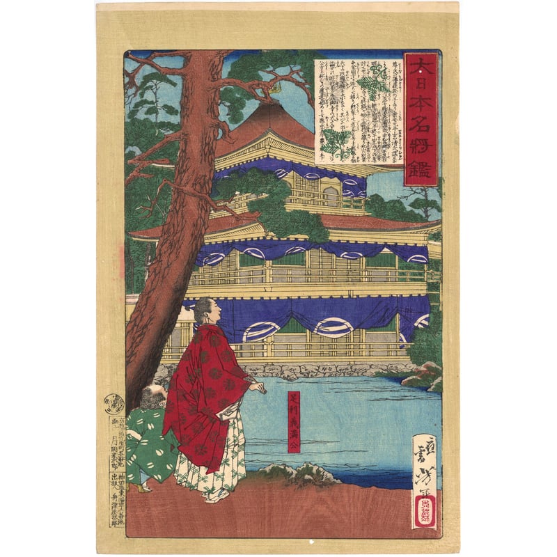 希少！掛軸 船玉大神 秀幸 海上安全 大漁満足 人物画 日本画 仏画 御