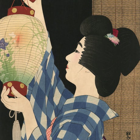 伊東深水「現代美人第一輯　岐阜提灯」