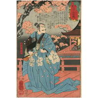 国芳 「名誉三十六合戦　藤原忠文」 -明智光秀-