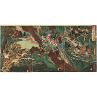芳年 「正清猛虎討取図」