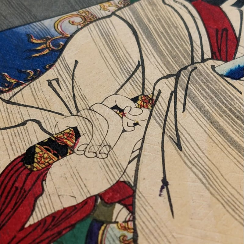 【どらみみ】★『淀君』 和歌 短冊 【畠山牛庵 極札】★ 豊臣秀吉の側室 Japanese Print 