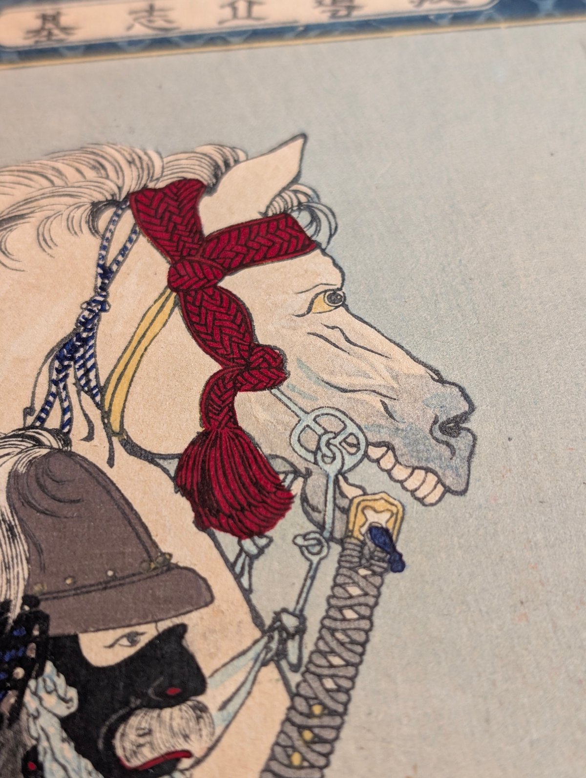 清親 「教導立志基 細川幽斎(藤孝)」 | 古美術もりみや