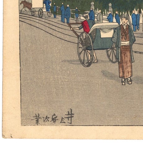 安治 「京橋松田の景」
