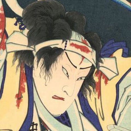 国周「蝶千鳥十番切　沢村訥升　曽我十郎祐成」