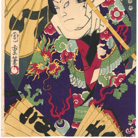 周重 (雲霧五人男)