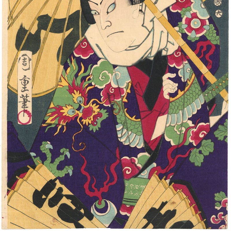 有楽斎 掛軸 静　李重輝　古美術　アート 有楽斎 掛軸 静 李重輝 古美術 アート最高