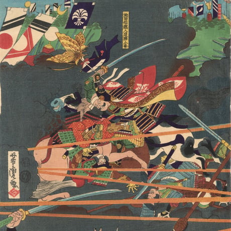 芳虎 「小間喜山合戦」