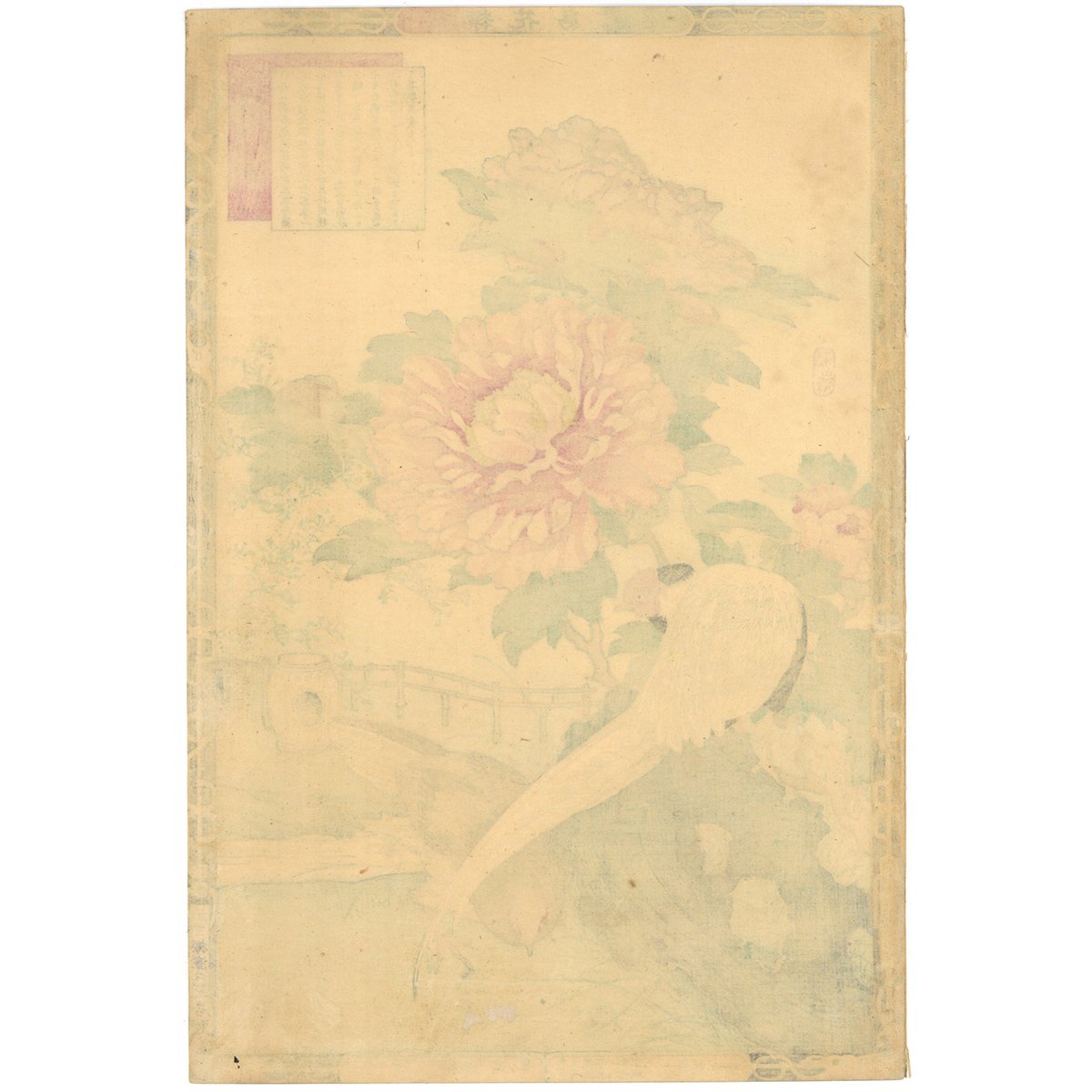 楳嶺 「楳嶺花鳥画譜 牡丹 白鷴」 | 古美術もりみや