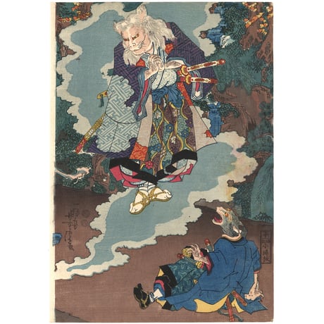 芳虎　南総里見八犬伝　庚申山