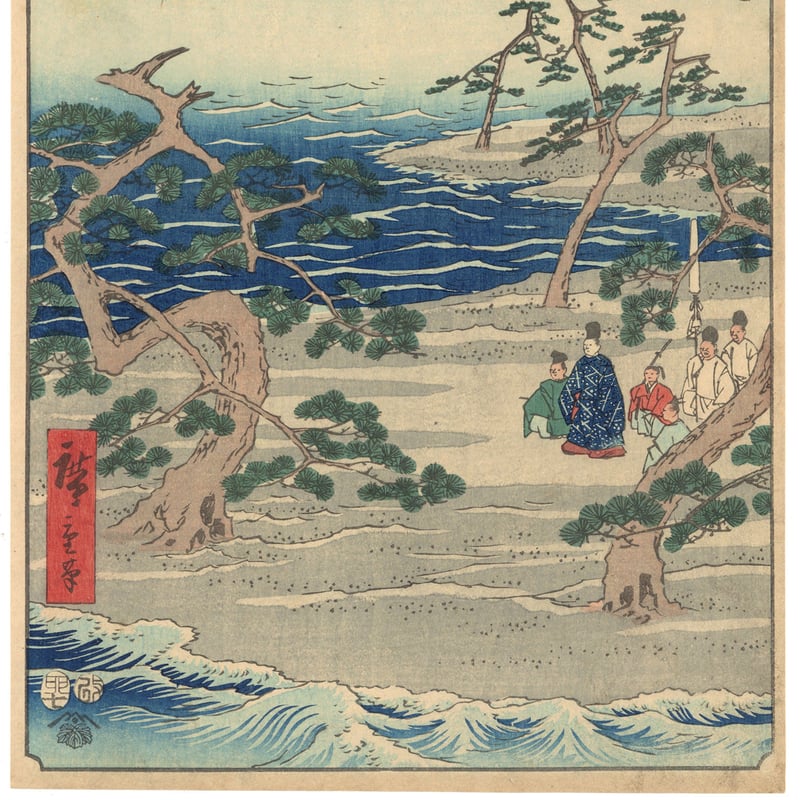 広重 「五十三次名所図会 浜松」(竪絵東海道) | 古美術もりみや