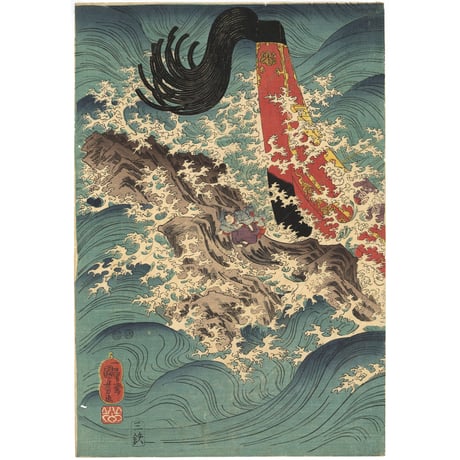 国芳 (豊前国与次兵衛灘)